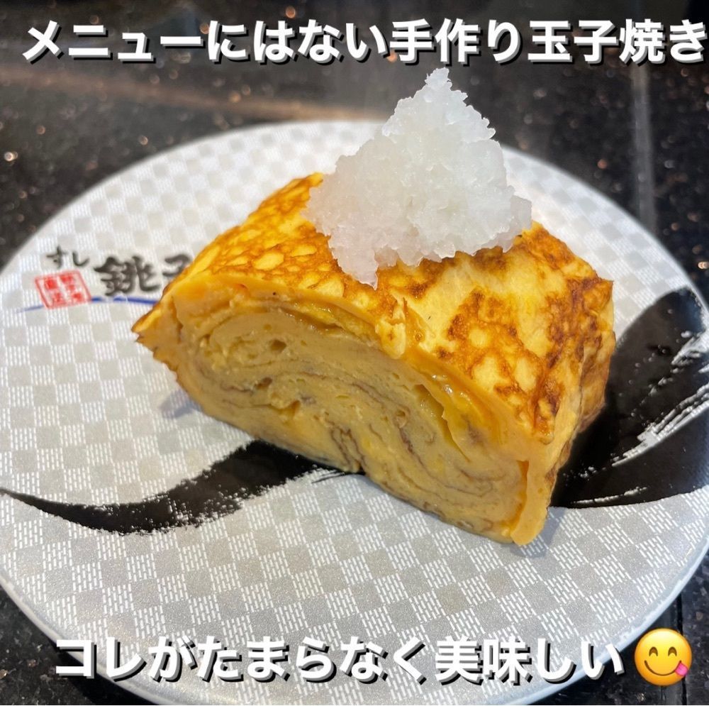 うまみちゃんさんが投稿したすし銚子丸 南千住店に関する口コミの画像