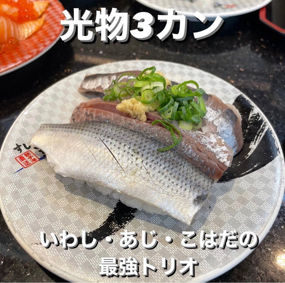 うまみちゃんさんが投稿したすし銚子丸 南千住店に関する口コミの画像