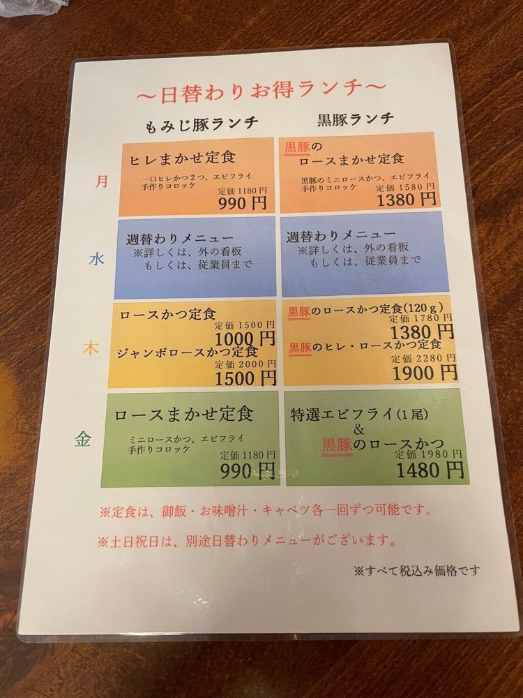 みーなさんが投稿したとんかつ 味楽亭に関する口コミの画像