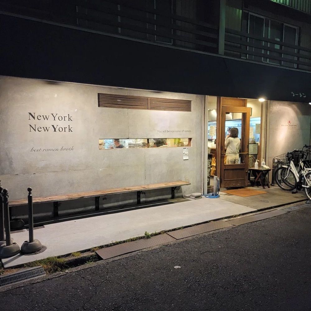 おでかけ探検部さんが投稿したラーメン ニューヨーク ニューヨーク（ラーメン NewYork × NewYork）に関する口コミの画像