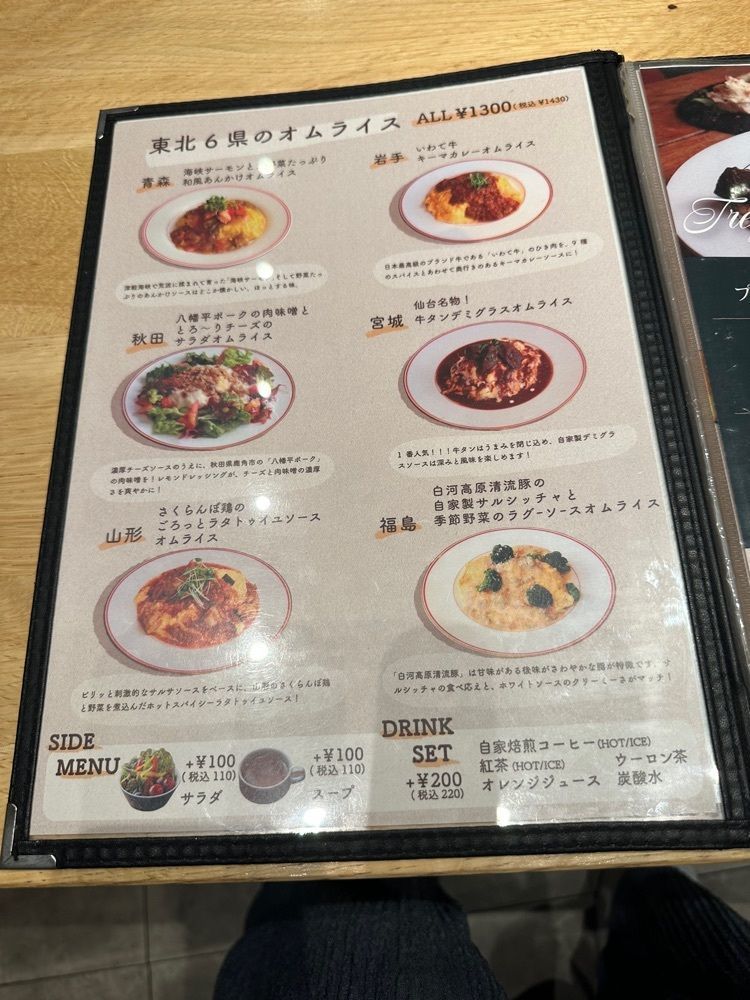 かめ_メグミさんが投稿した東北カフェ＆バル トレジオン　 エスパル仙台店に関する口コミの画像