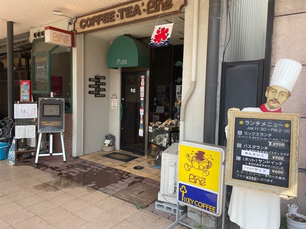 fumiさんが投稿した喫茶 Pine（パイン）に関する口コミの画像