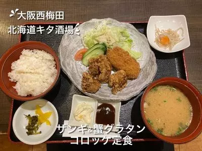 北海道 キタ酒場 梅田店