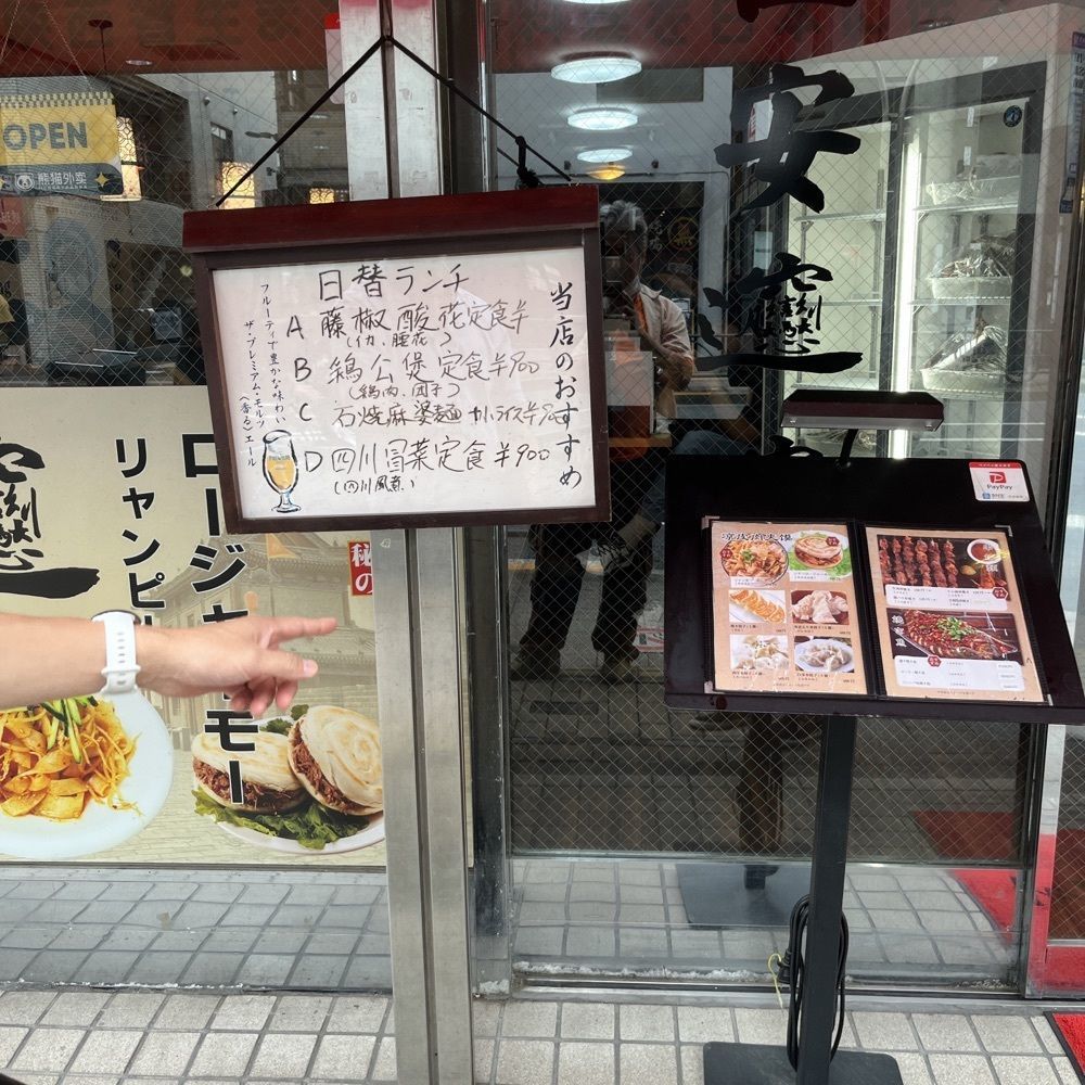 ロッシフミさんが投稿した西安 ビャンビャン麺に関する口コミの画像