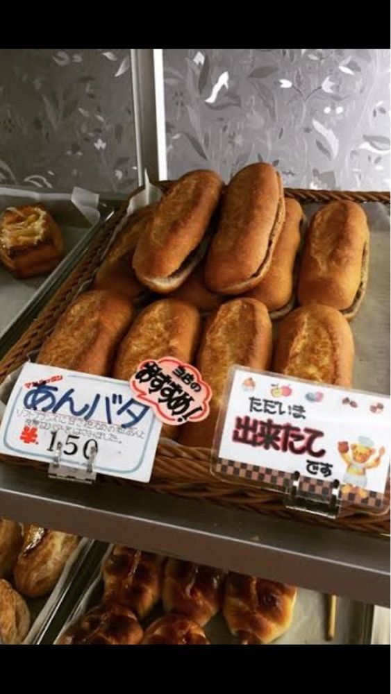 京都を巡る会・「武」さんが投稿した焼きたてパン マンハッタンに関する口コミの画像