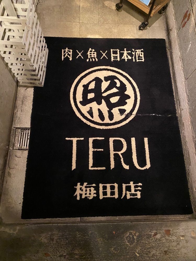 みっちさんが投稿した肉×さかな×日本酒 照 梅田店（肉×さかな×日本酒 TERU）に関する口コミの画像