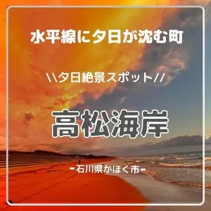 高松北部海水浴場