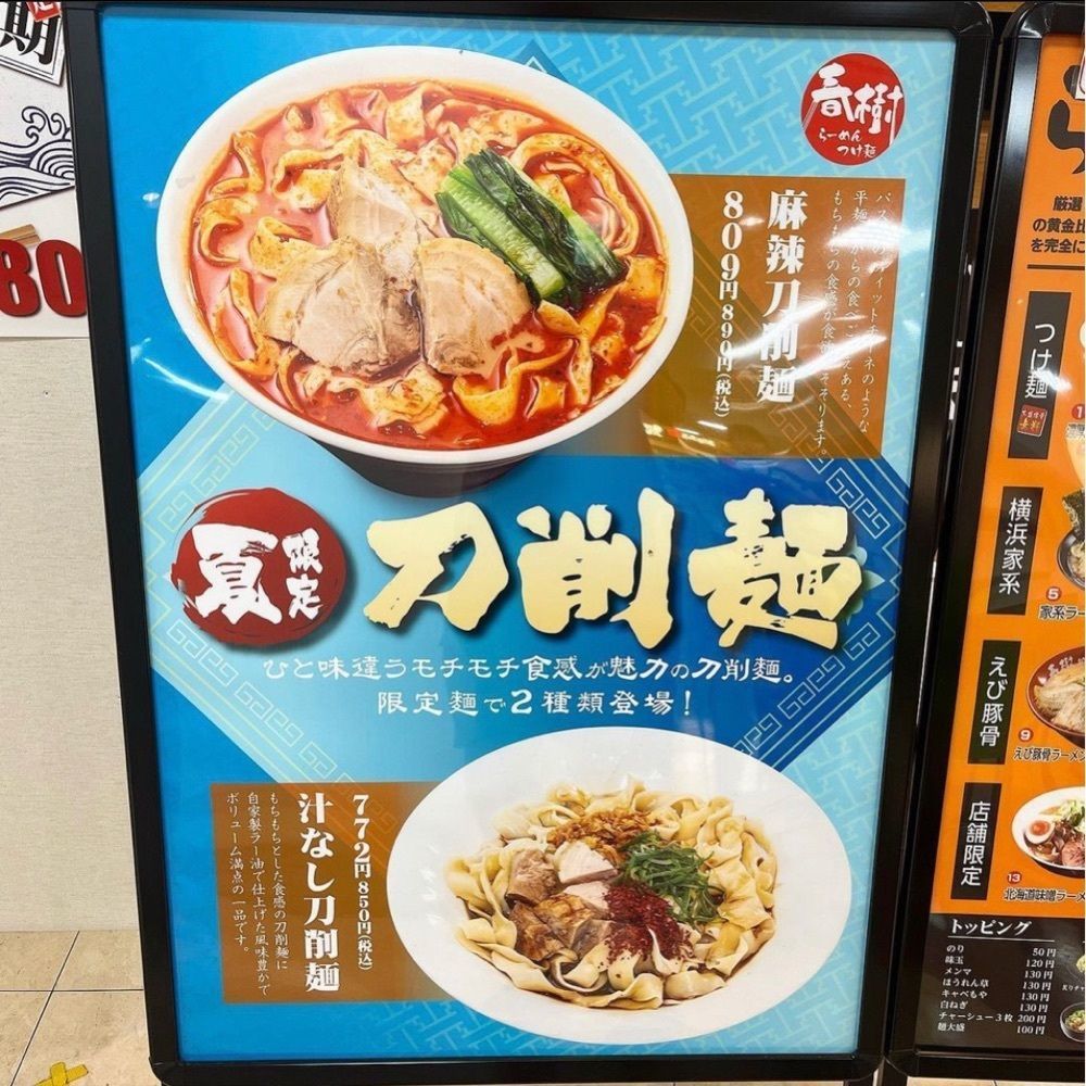 kaze_gourmetさんが投稿したつけ麺 らーめん 春樹 BIGHOPガーデンモール印西店に関する口コミの画像