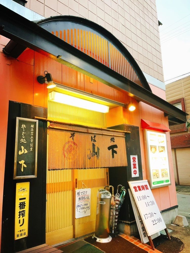 猫なぎ。さんが投稿した山下食堂に関する口コミの画像