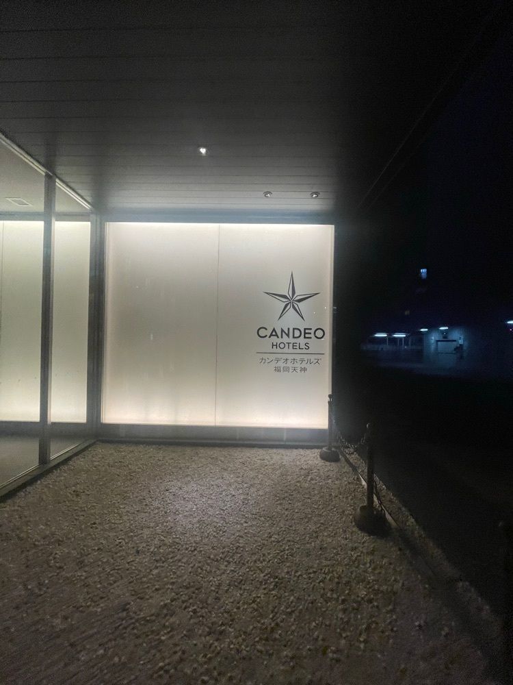 tsukkydayonさんが投稿したCANDEO　HOTELS（カンデオホテルズ）福岡天神に関する口コミの画像