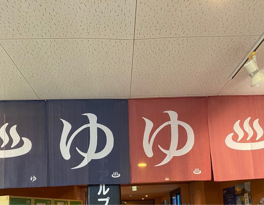 けんけんさんが投稿した湯けむり屋敷　薬師の湯に関する口コミの画像