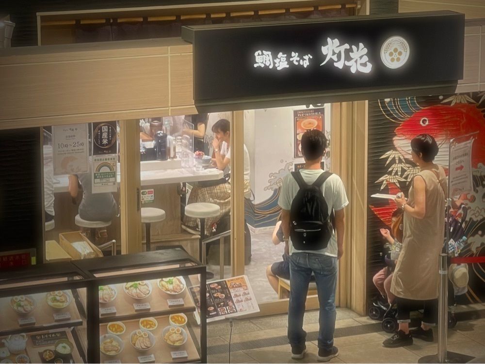 ばるおさんさんが投稿した鯛塩そば 灯花 アトレ上野店に関する口コミの画像