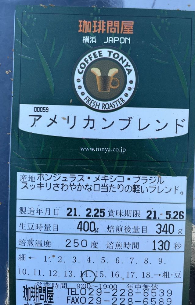 mayu mayuさんが投稿したフレッシュロースター 珈琲問屋 水戸店（フレッシュロースター コーヒートンヤ）に関する口コミの画像