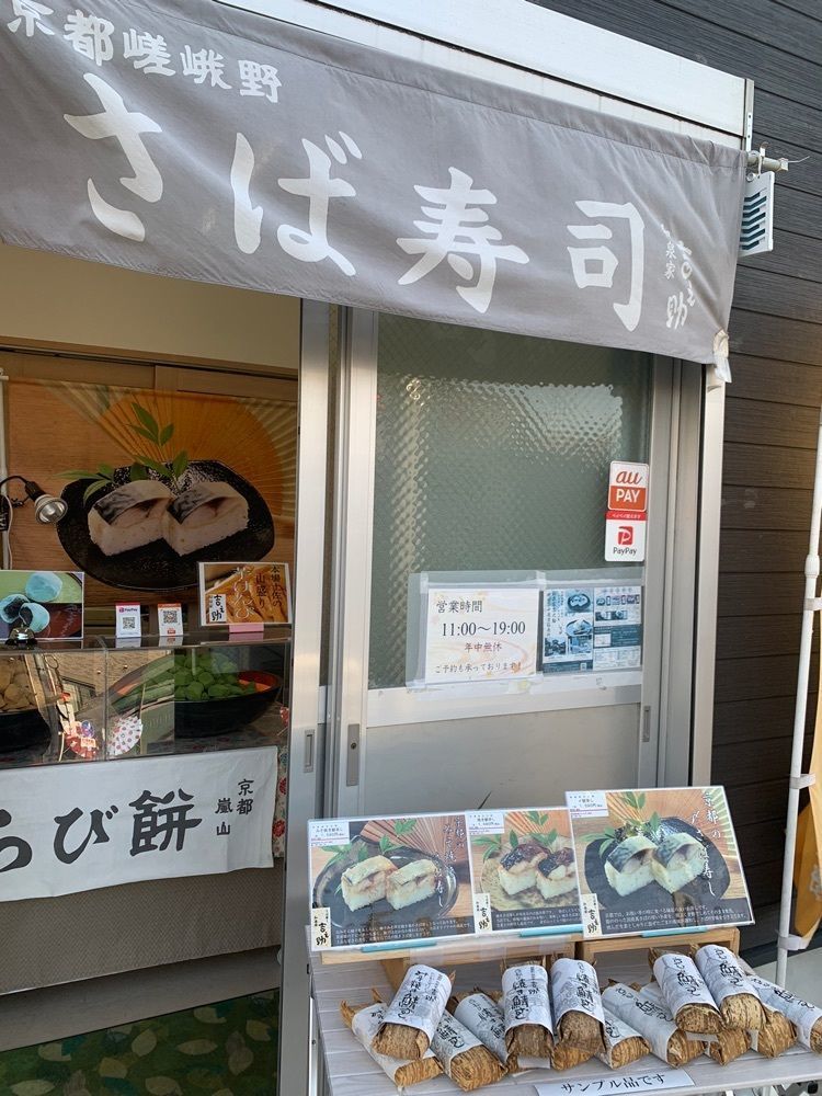 team t&t4416さんが投稿した和泉家 吉之助 世田谷千歳台販売所（Izumiya Kichinosuke）に関する口コミの画像