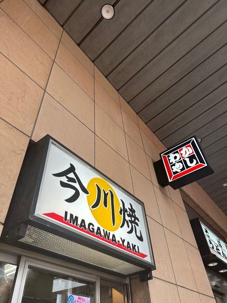 あんよさんが投稿したかしわや 三軒茶屋店に関する口コミの画像