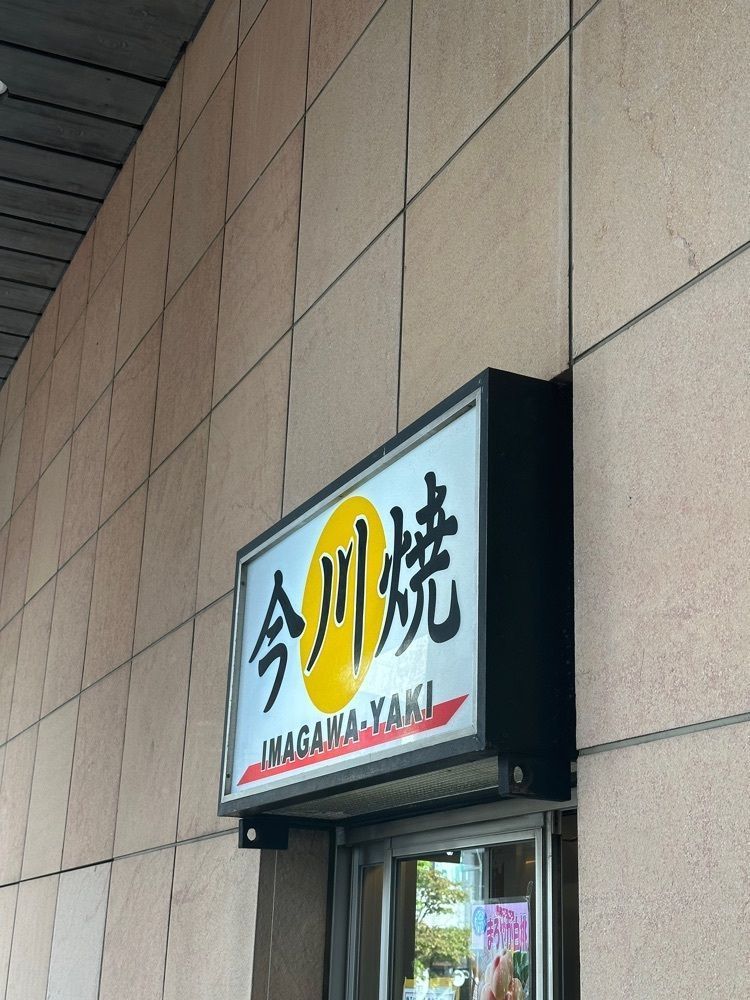 あんよさんが投稿したかしわや 三軒茶屋店に関する口コミの画像