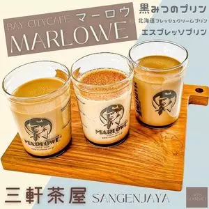 マーロウ 三軒茶屋店（MARLOWE）