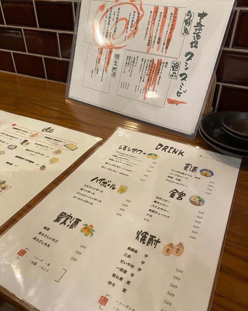 ajisaiさんが投稿した大衆酒場 スシスミビ 笹塚店に関する口コミの画像