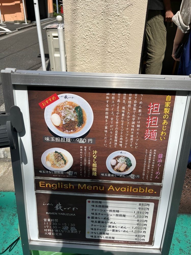 ハルさんが投稿したらーめん藪づかに関する口コミの画像