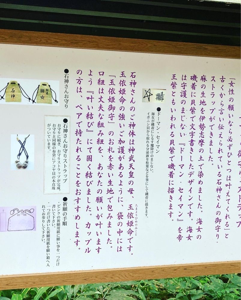 me-koさんが投稿した海女（三重県鳥羽市）に関する口コミの画像