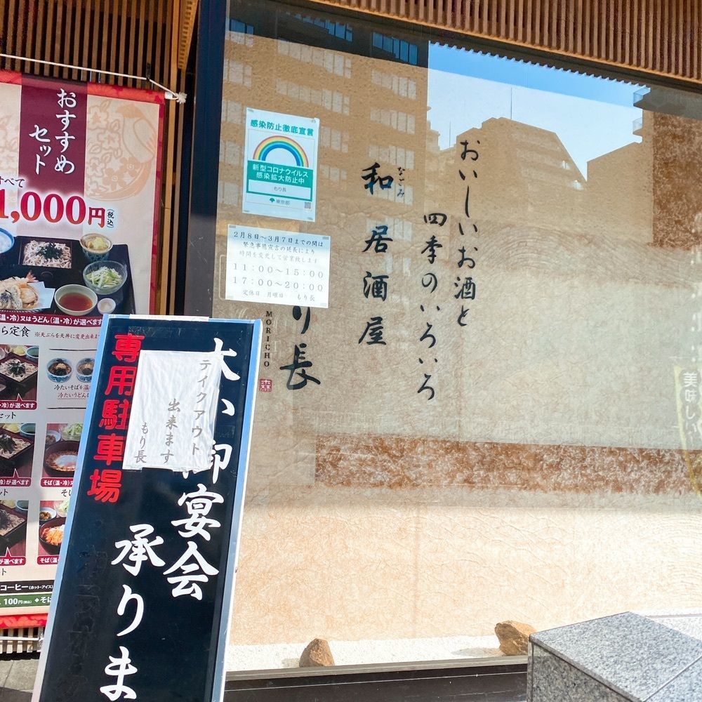 YYY🌈TOKYOさんが投稿したもり長（モリチョウ）に関する口コミの画像