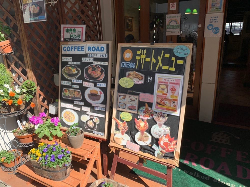daichan45さんが投稿したコーヒー ロード（COFFEE ROAD）に関する口コミの画像