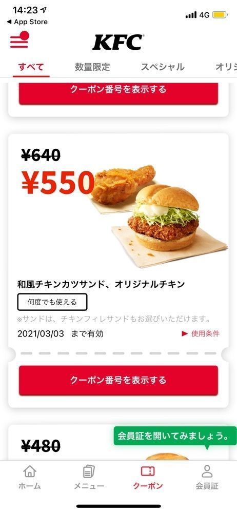 YYY🌈TOKYOさんが投稿したケンタッキーフライドチキン 葛西店に関する口コミの画像