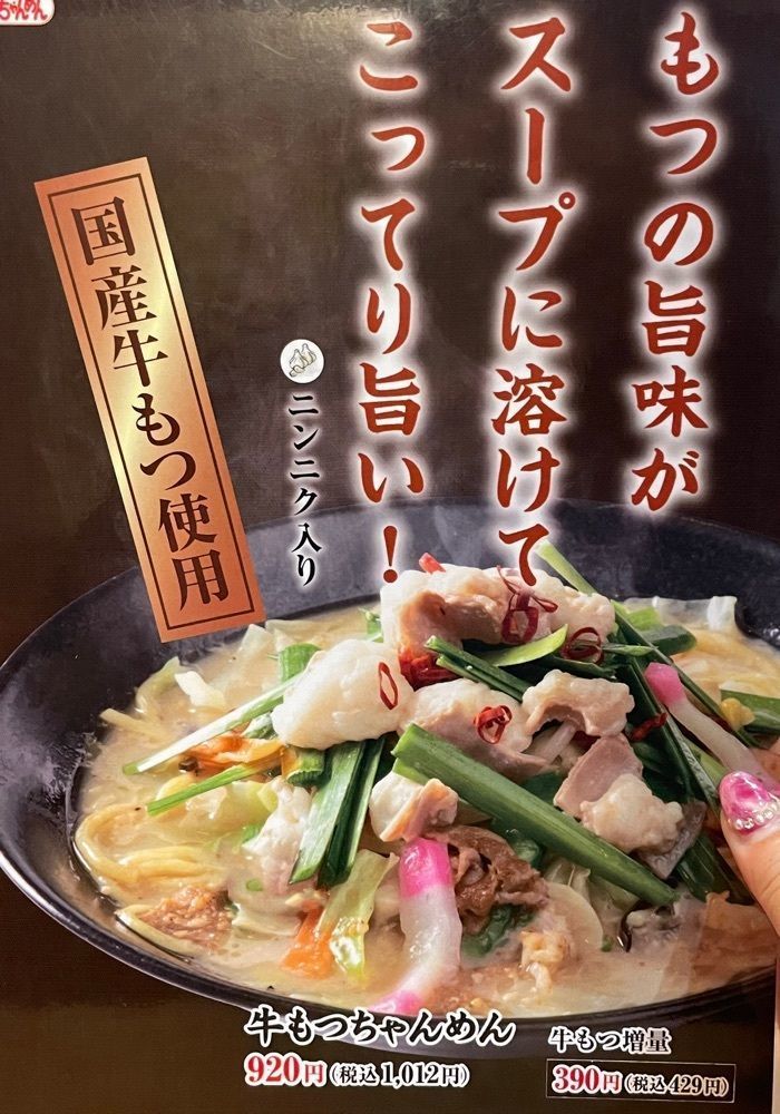 みーなさんが投稿した長崎ちゃんめん 廿日市店に関する口コミの画像