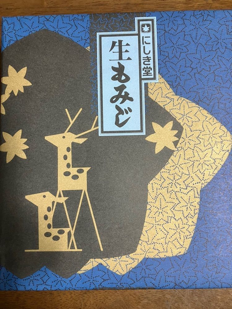 Nさんが投稿したにしき堂 光町本店（にしきどう）に関する口コミの画像