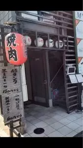 肉や すず