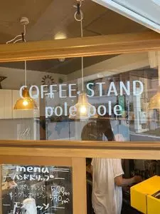 コーヒースタンド ポレポレ（Coffee Stand pole pole）