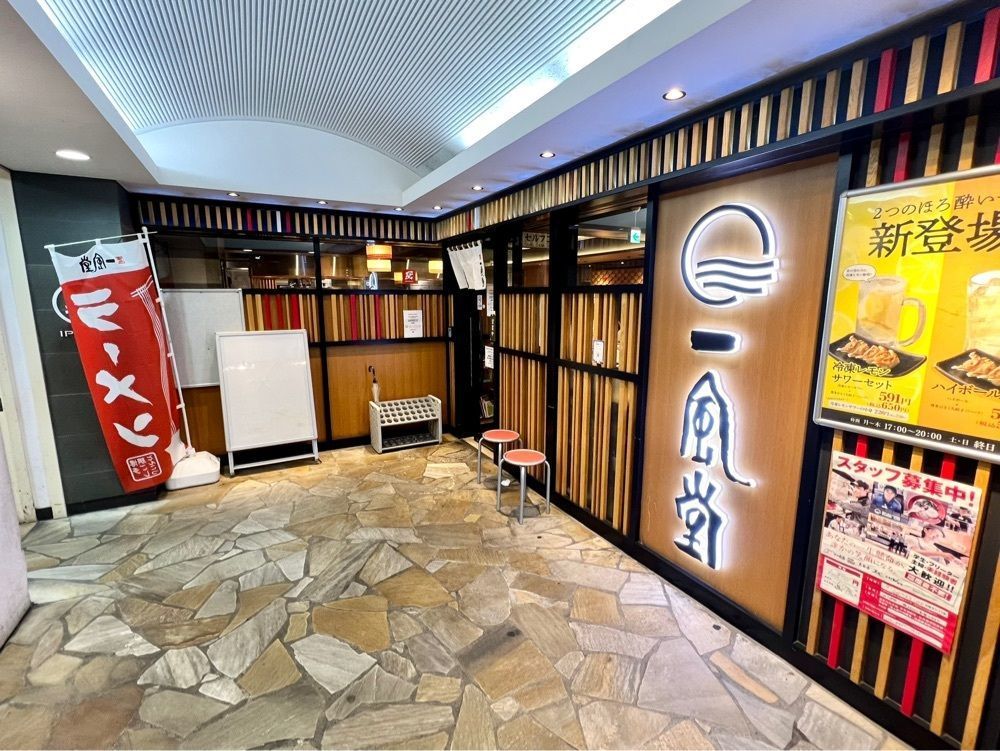 満腹次郎0843さんが投稿した一風堂 五反田東口店に関する口コミの画像