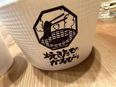 焼きたてのかるび 名古屋平手店