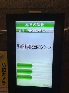 府中の森公園
