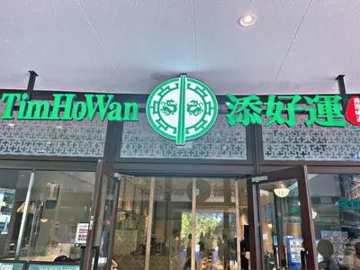 添好運 東京ドームシティ ラクーア店（ティム・ホー・ワン）