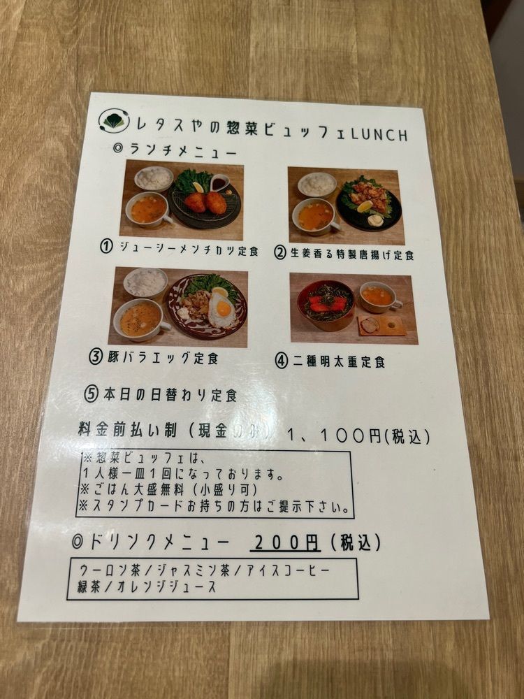 __whtri98さんが投稿した菜食酒場 レタスやに関する口コミの画像