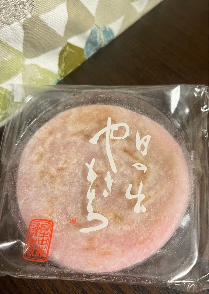 chou chou tabiさんが投稿した日の出餅に関する口コミの画像