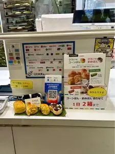 美瑛選果 新千歳空港店