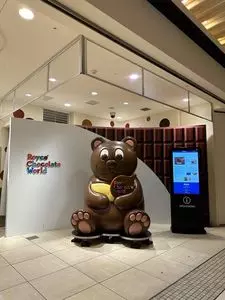 Royce' Chocolate World