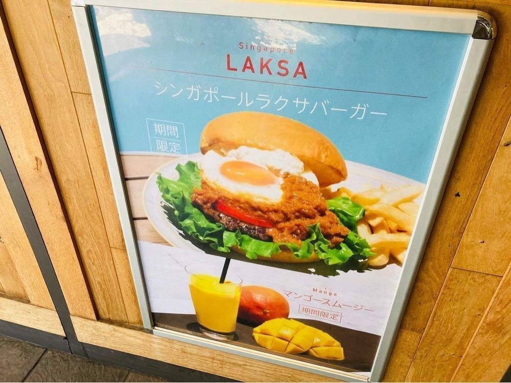 おでかけ探検部さんが投稿したthe 3rd Burger 新宿大ガード店（ザ サード バーガー）に関する口コミの画像