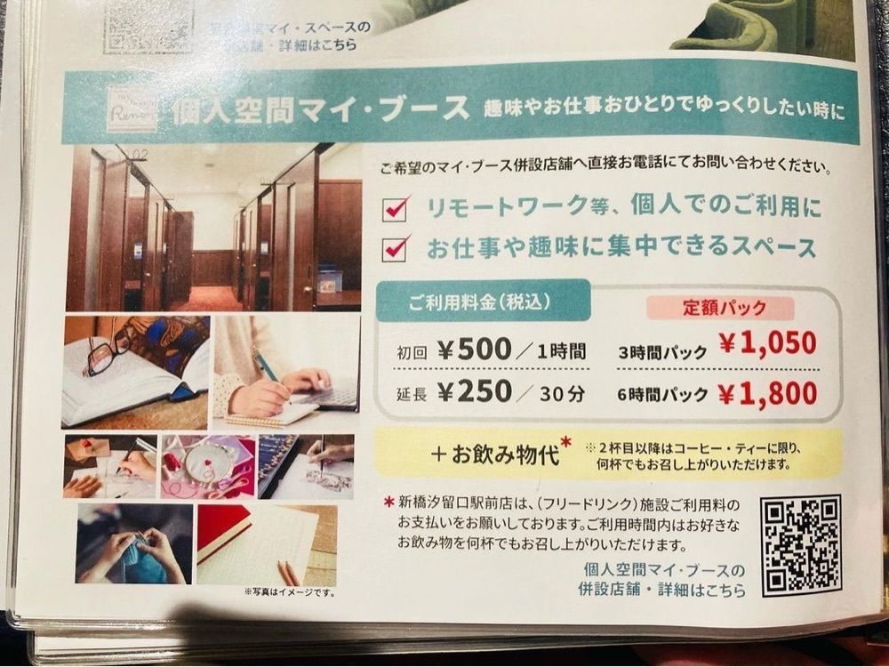 おでかけ探検部さんが投稿した喫茶室 ルノアール 新橋汐留口駅前店に関する口コミの画像