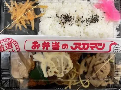 お弁当のアカマツ