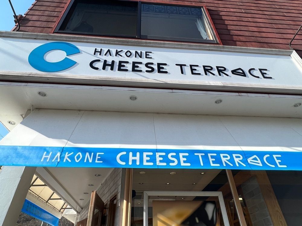 YYY🌈TOKYOさんが投稿した箱根チーズテラス（HAKONE CHEESE TERRACE）に関する口コミの画像