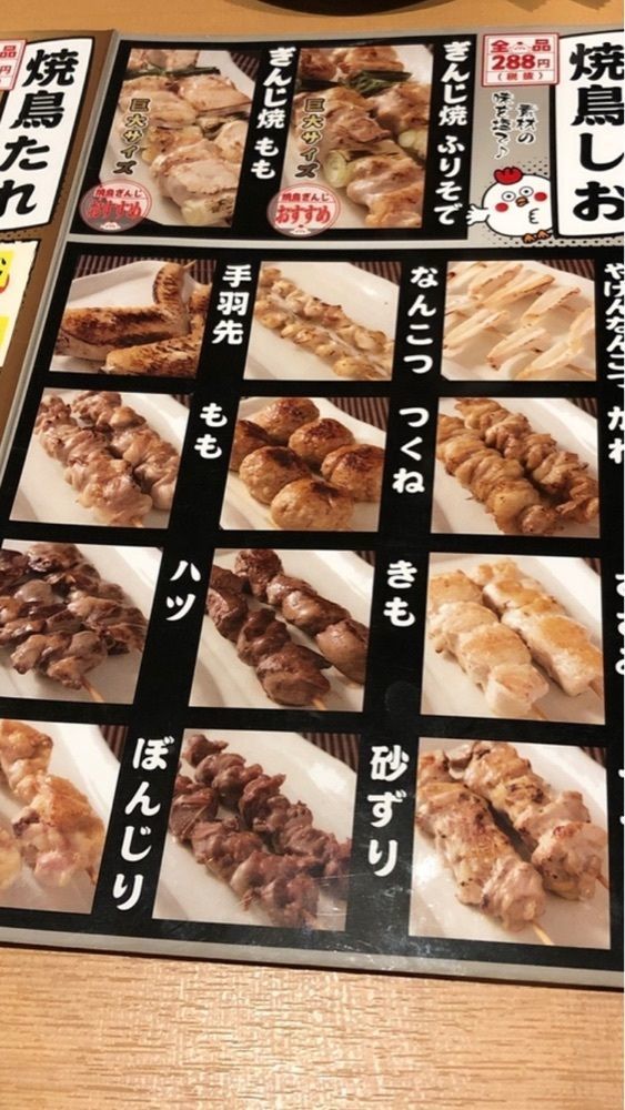 京都を巡る会・「武」さんが投稿した焼鳥ぎんじ 四条大宮店に関する口コミの画像
