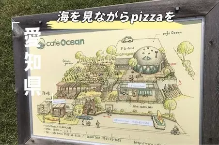 ピッツェリア・オーシャン（Pizzeria Ocean）