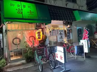 富士
