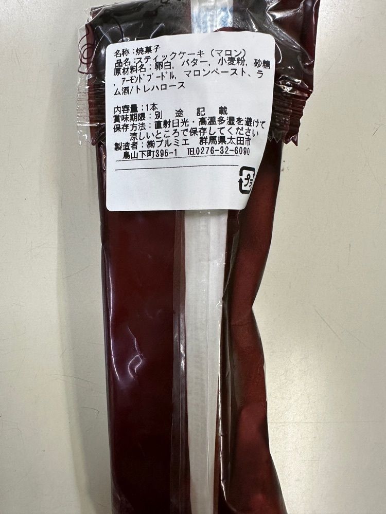 からっ風②さんが投稿したプルミエに関する口コミの画像