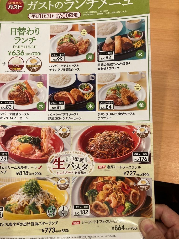 kemiさんが投稿したガスト 小平回田店に関する口コミの画像
