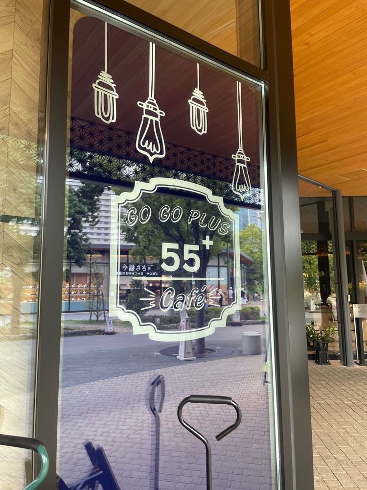 R.i.nさんが投稿した55+ cafe（ゴーゴープラス カフェ）に関する口コミの画像