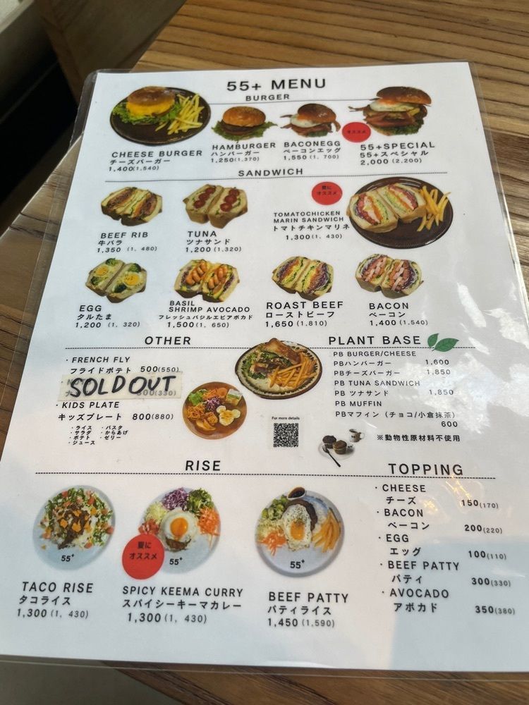 R.i.nさんが投稿した55+ cafe（ゴーゴープラス カフェ）に関する口コミの画像